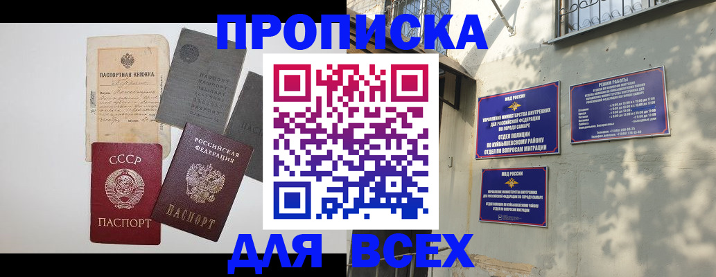 прописка от собственника в Белоозёрском