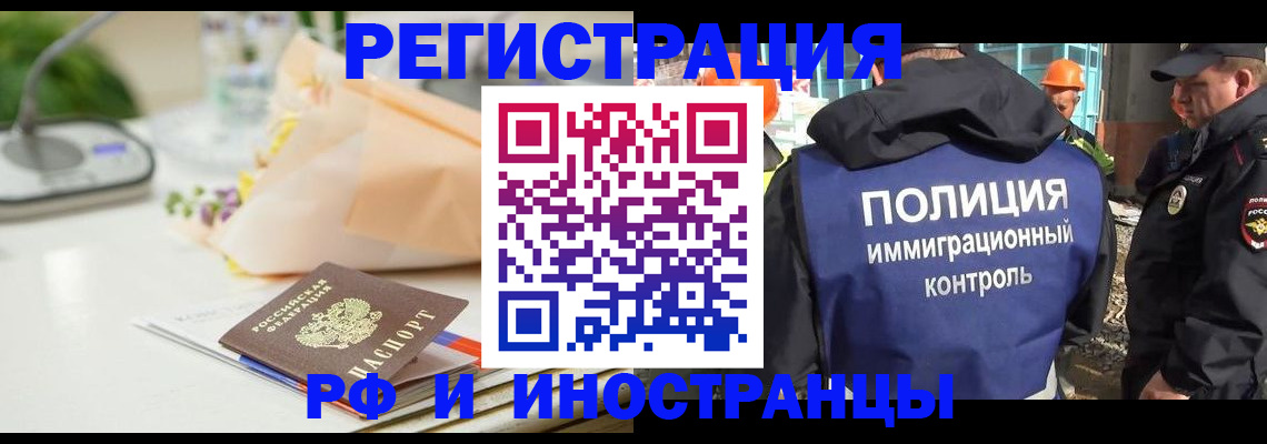 прописка гарантия в Белоозёрском