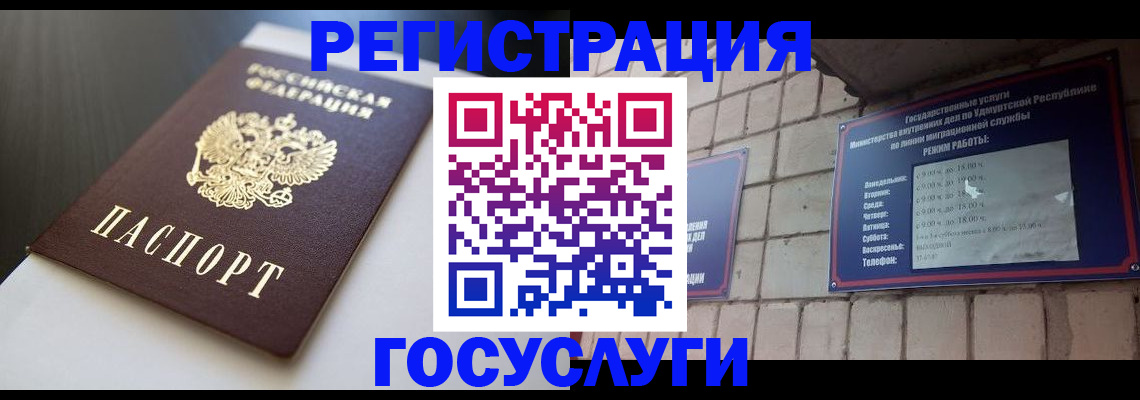 временная регистрация для школы в Белоозёрском