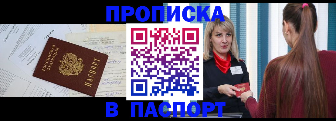 временная регистрация в Белоозёрском