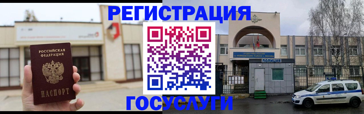 прописка ребенка в Белоозёрском