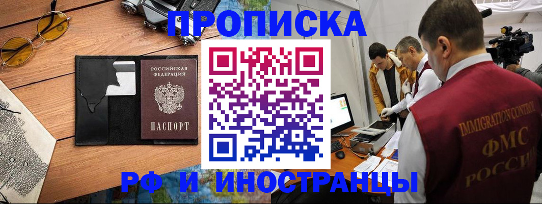 прописка поиск в Белоозёрском