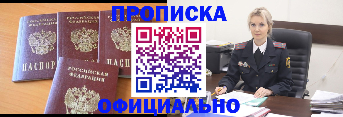 миграционный учет в Белоозёрском