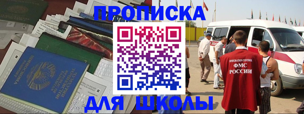 прописка поиск в Белоозёрском